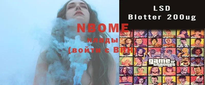 Марки 25I-NBOMe 1,8мг  Сертолово 